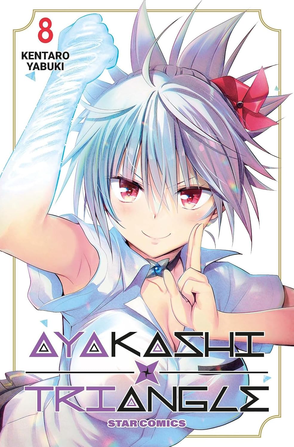 AYAKASHI TRIANGLE 8 (DI 16)