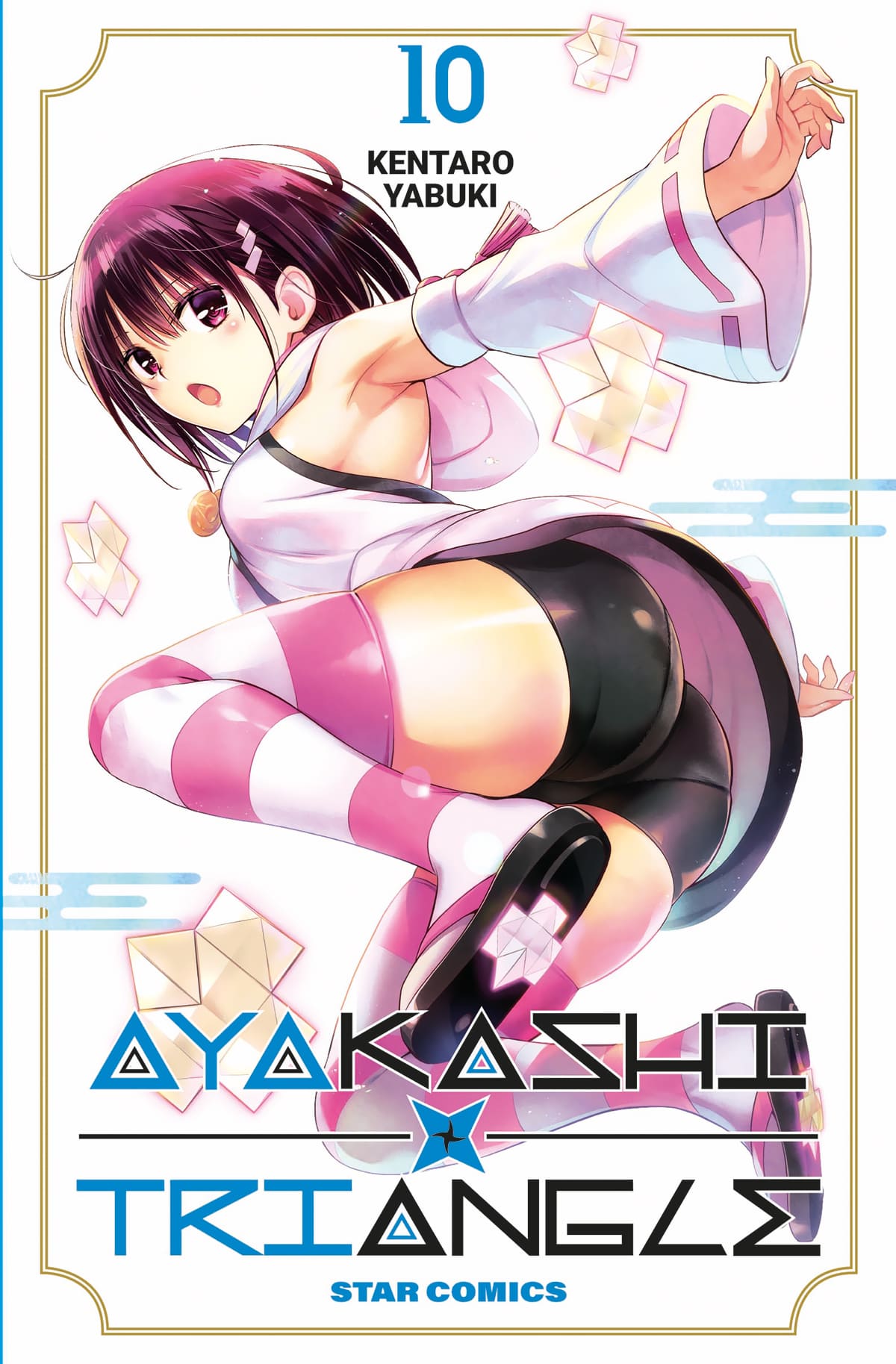 AYAKASHI TRIANGLE 10 (DI 16)