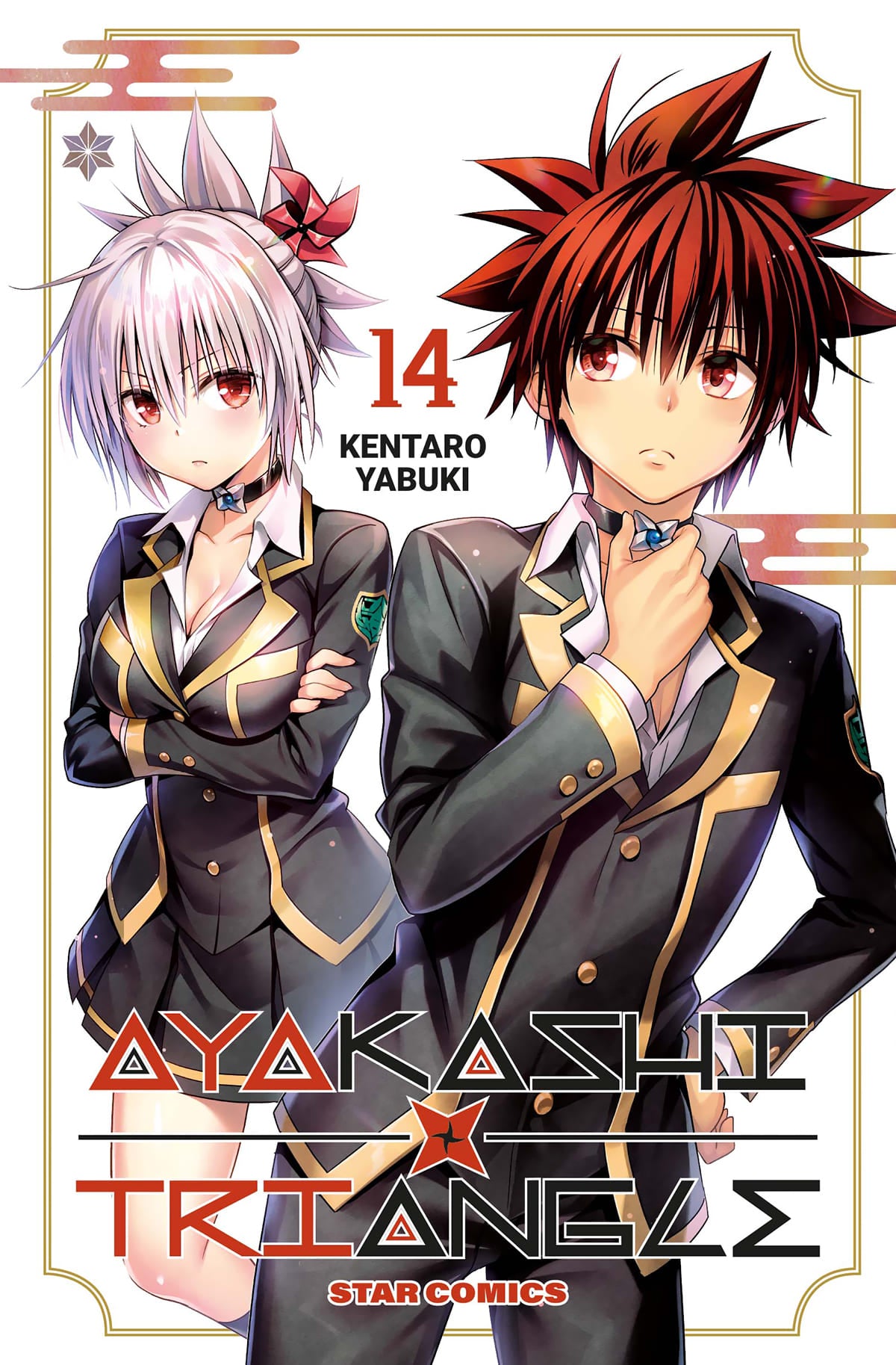 AYAKASHI TRIANGLE 14 (DI 16)