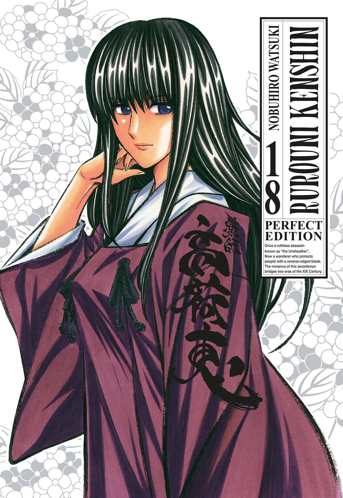 RUROUNI KENSHIN PERFECT EDITION 18