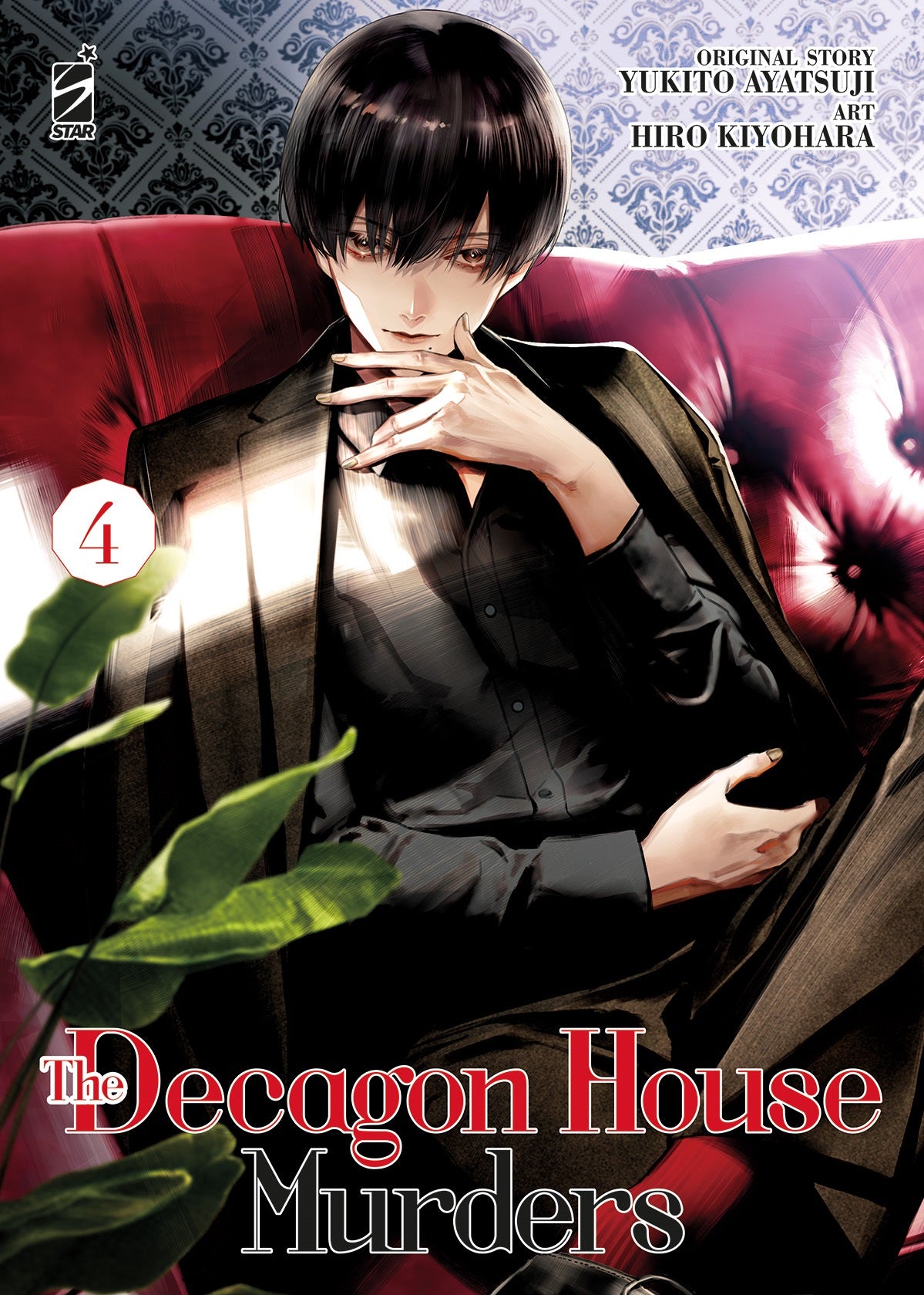 THE DECAGON HOUSE MURDERS 4