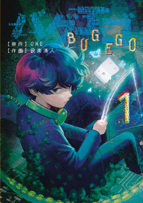 BUG EGO 1