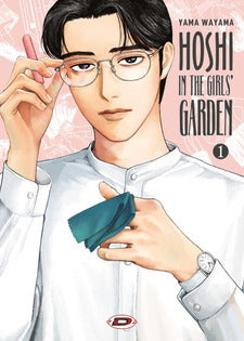 HOSHI'S GIRLS GARDEN 1