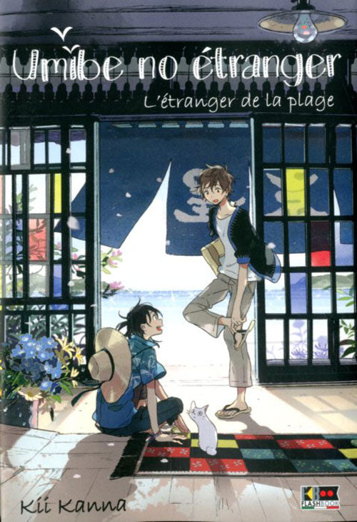 UMIBE NO ETRANGER