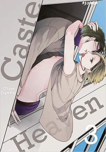 CASTE HEAVEN 3
