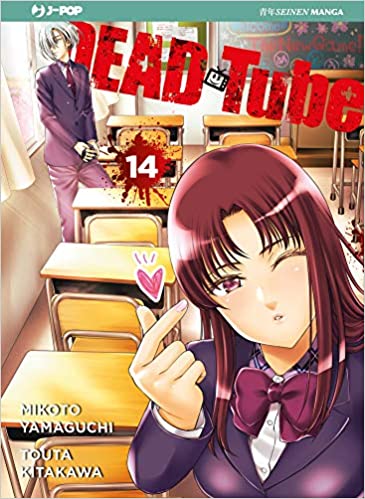 DEAD TUBE 14