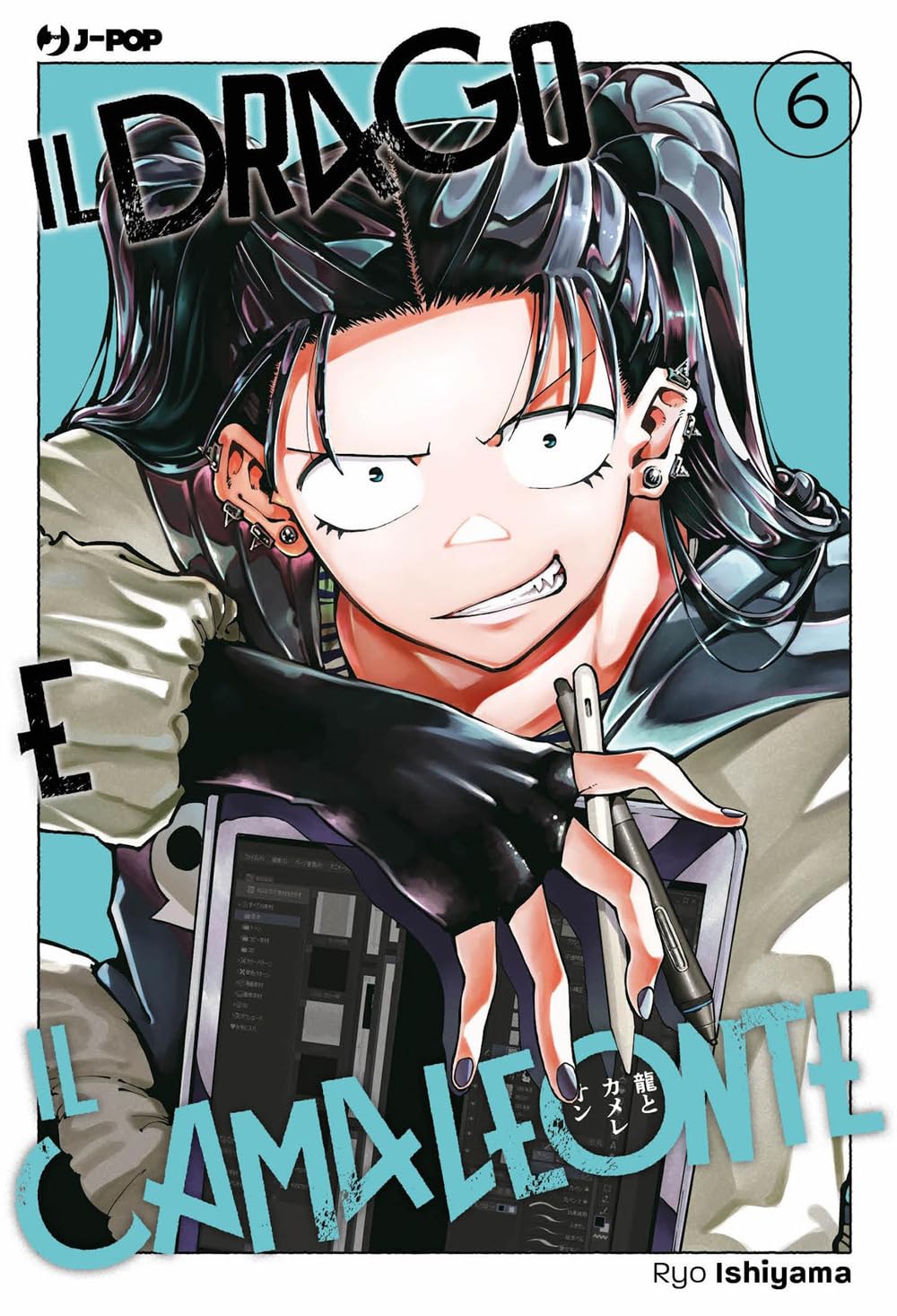 IL DRAGO E IL CAMALEONTE 6