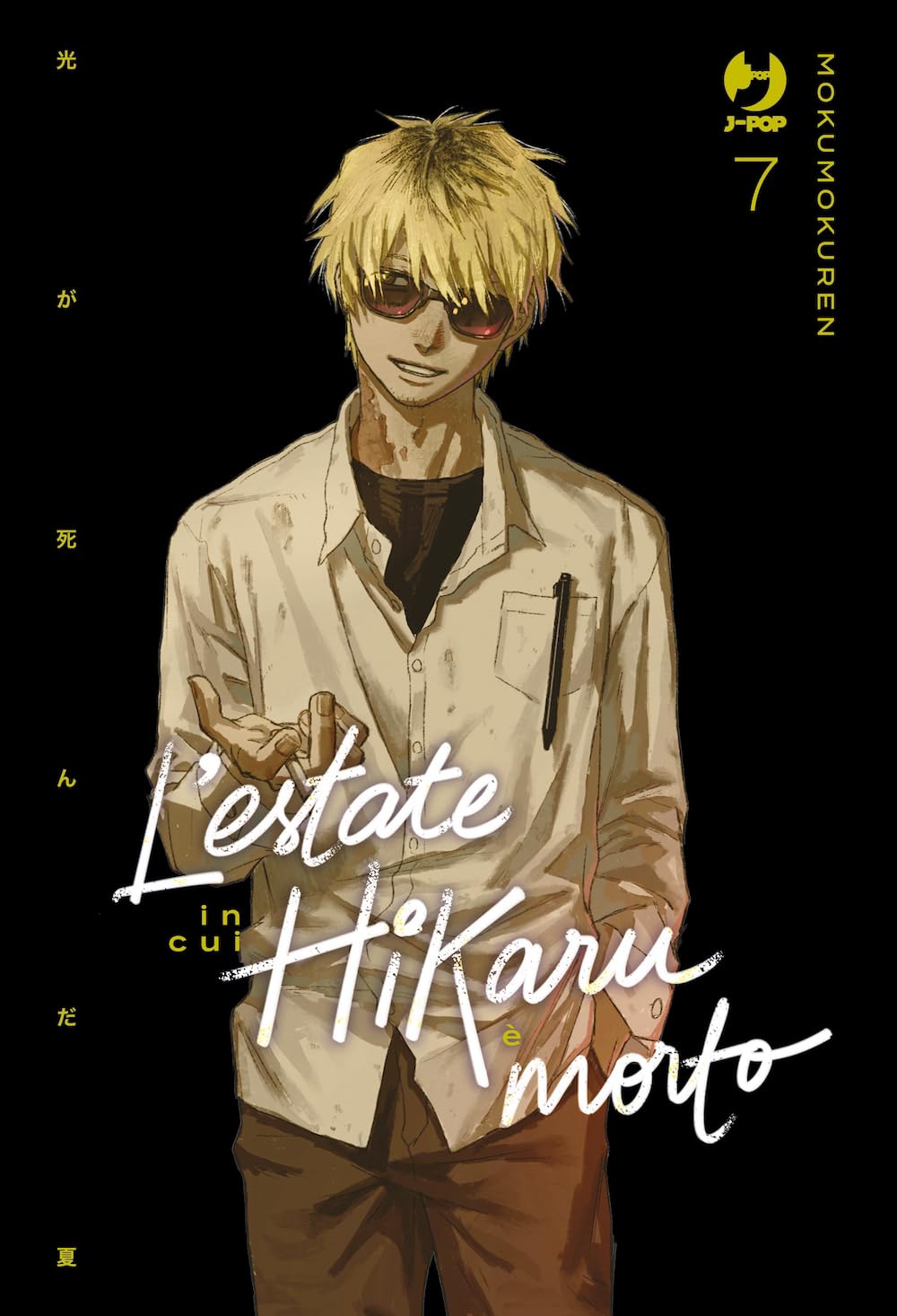 L'ESTATE IN CUI HIKARU È MORTO 7