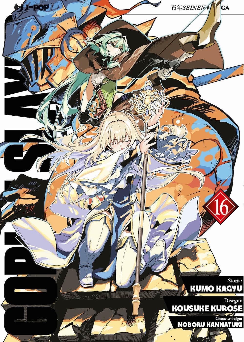 GOBLIN SLAYER 16
