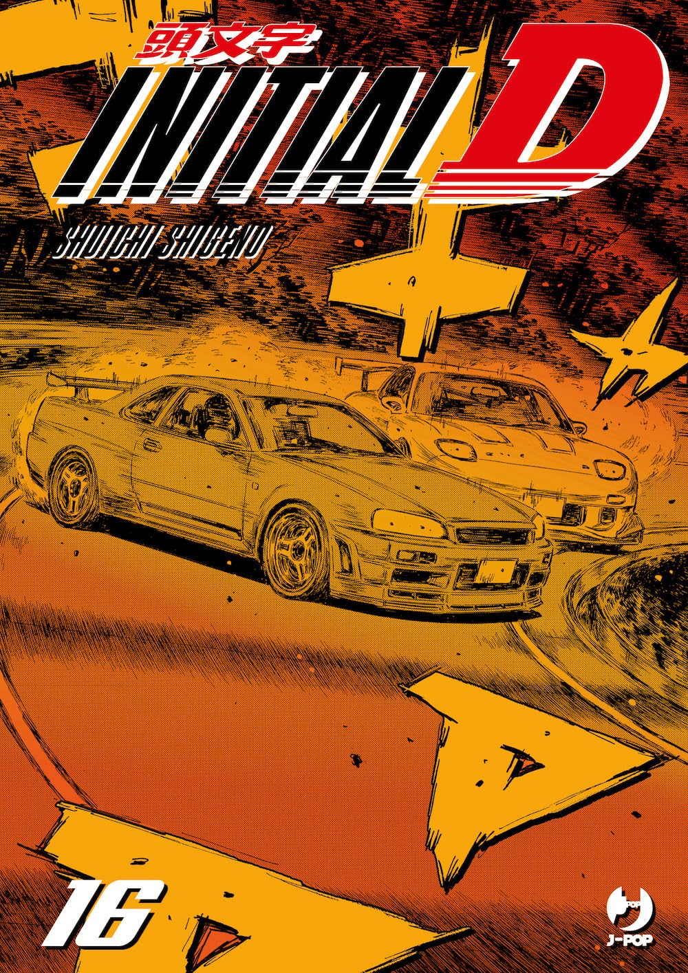 INITIAL D 16