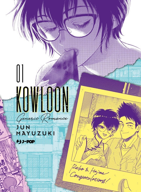 KOWLOON GENERIC ROMANCE VARIANT 1