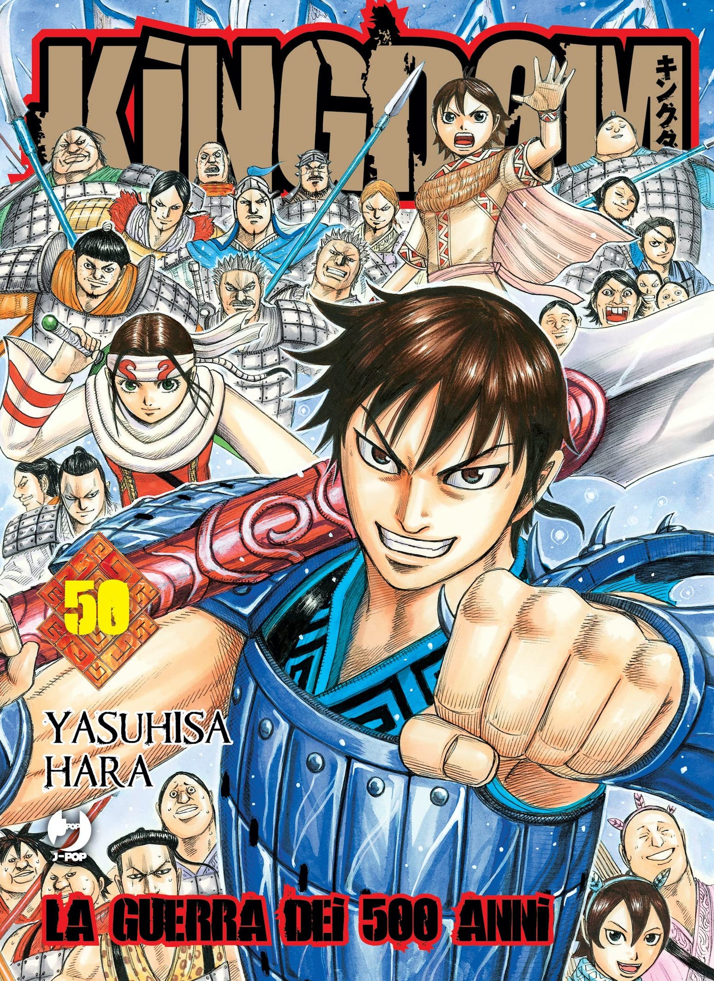 KINGDOM 50