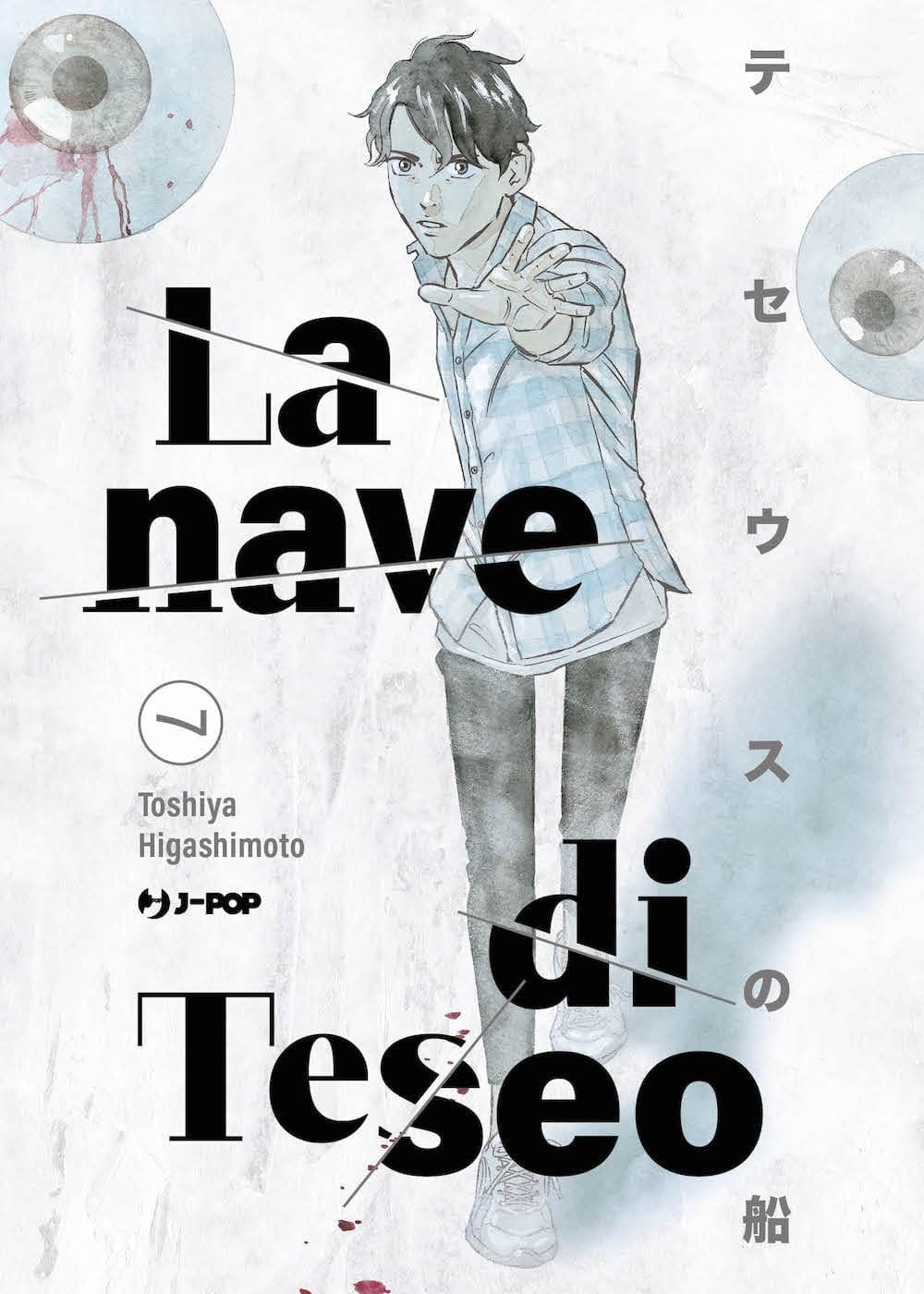 LA NAVE DI TESEO 7