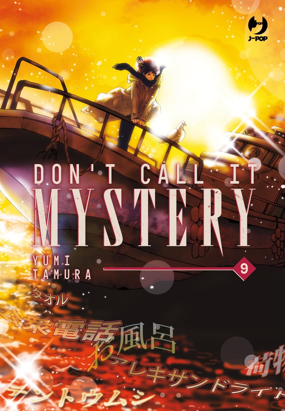 DON'T CALL IT MYSTERY 9