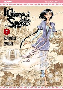 OTOYOMEGATARI GIORNI DELLA SPOSA 7