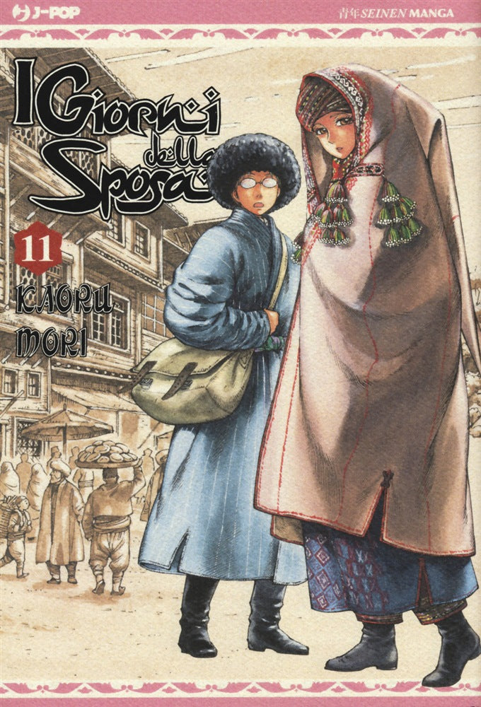 OTOYOMEGATARI GIORNI DELLA SPOSA 11