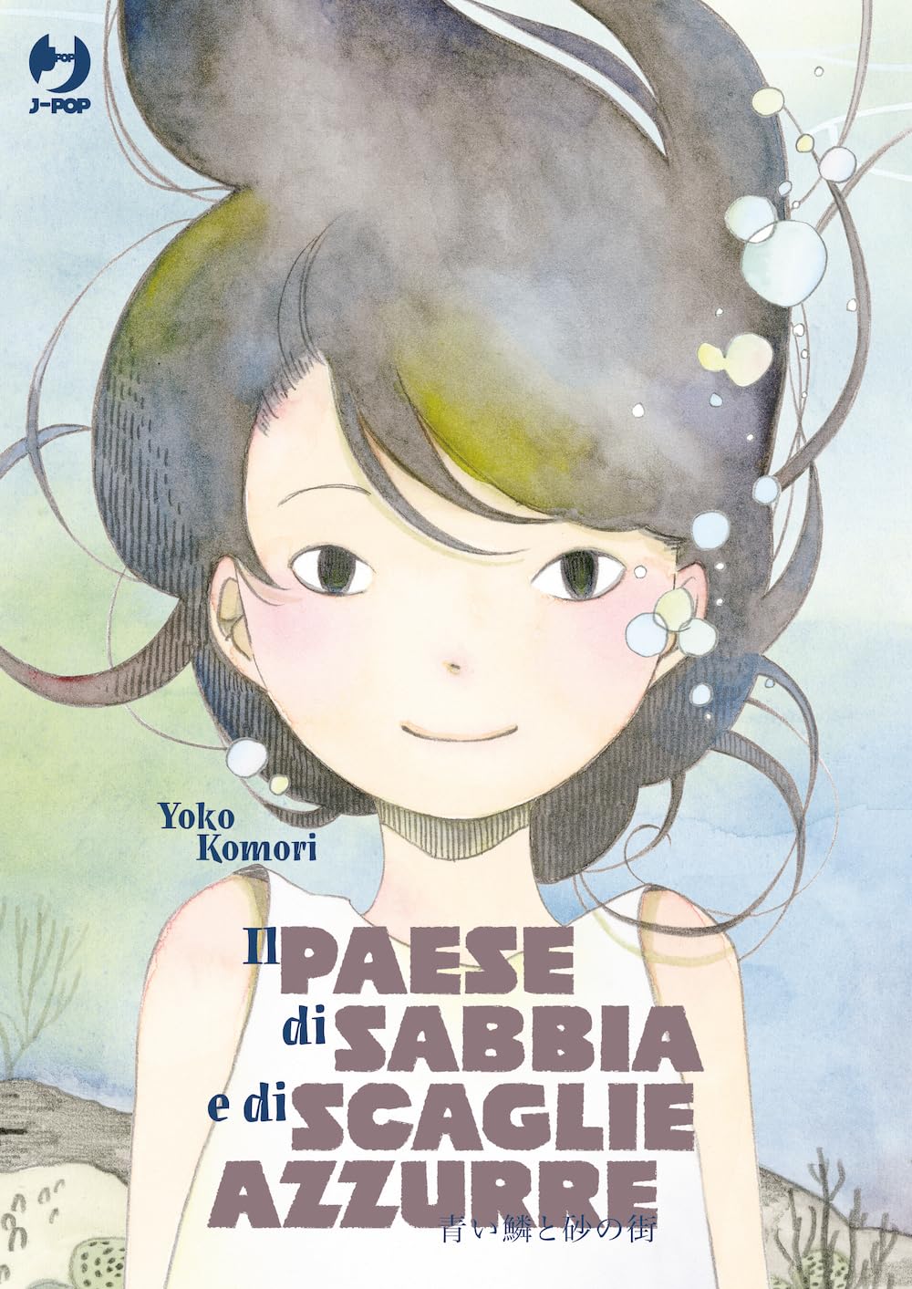 IL PAESE DI SABBIA E DI SCAGLIE