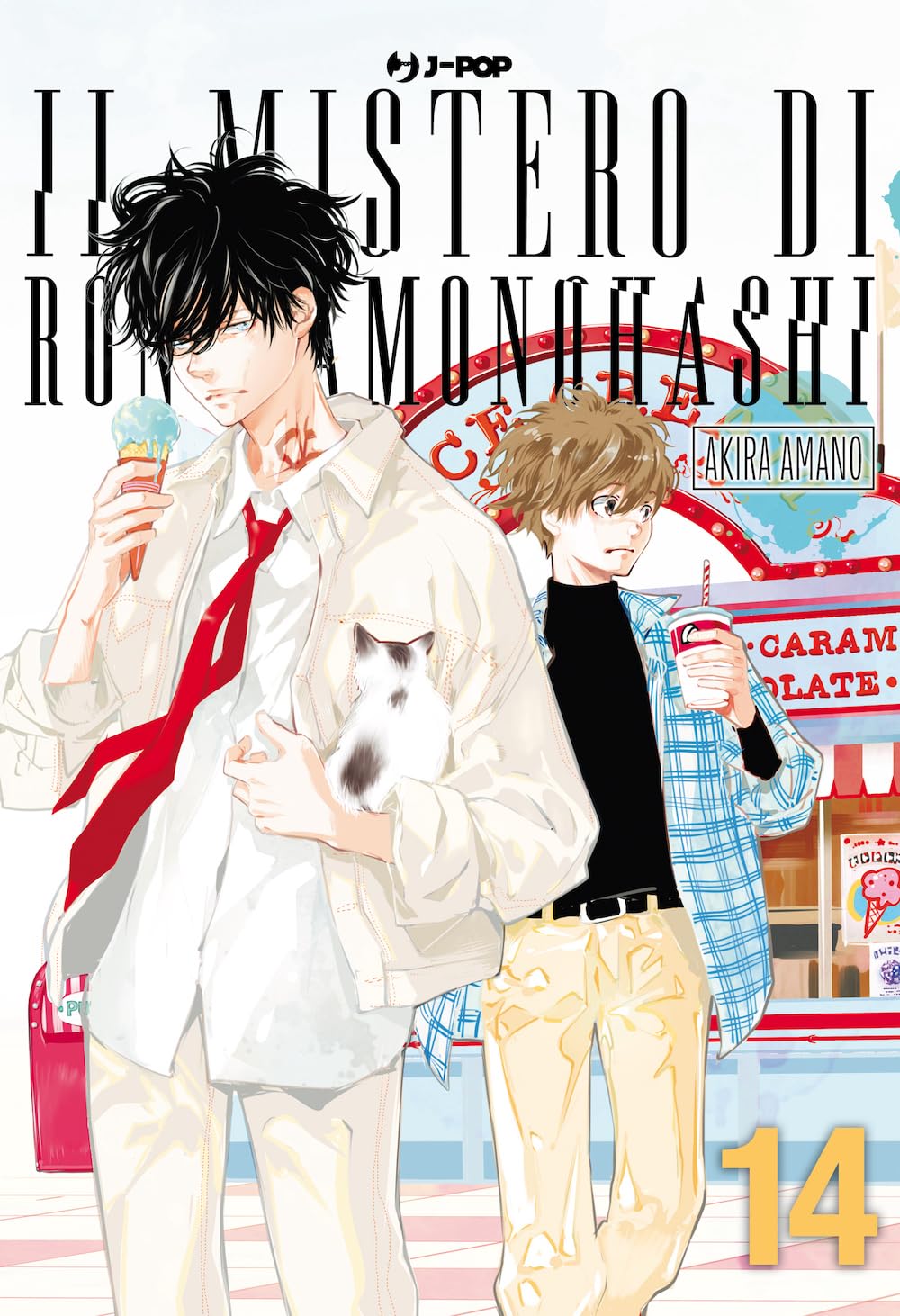 RON KAMONOHASHI 14