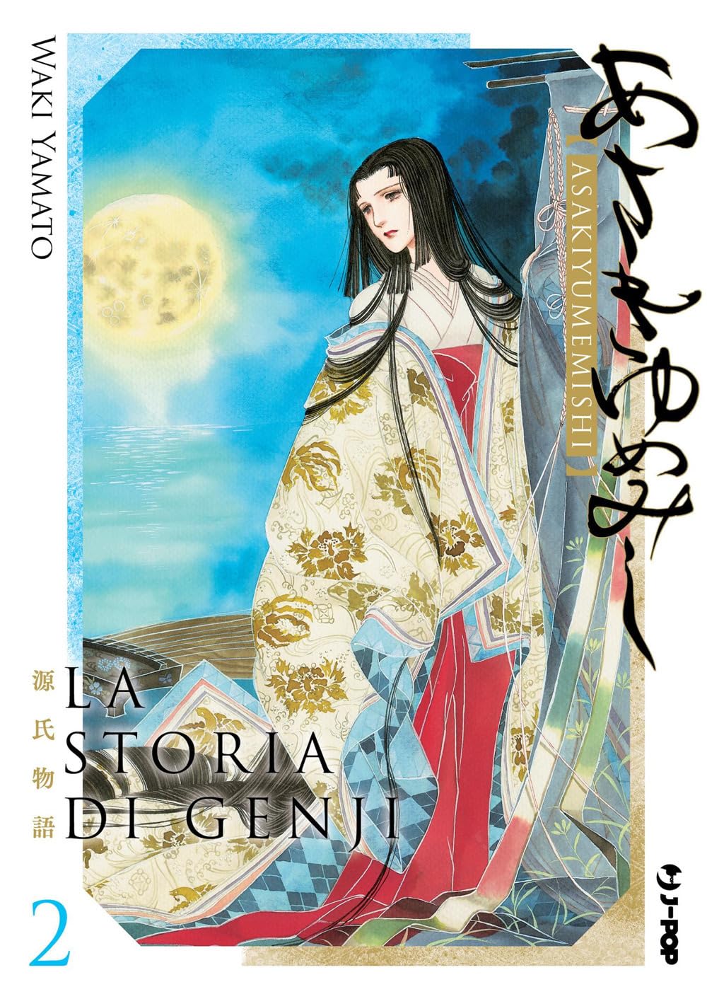 LA STORIA DI GENJI 2