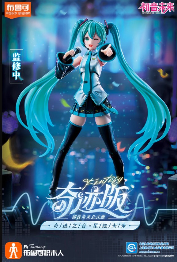 HATSUNE MIKU FANTASTICS EDITION