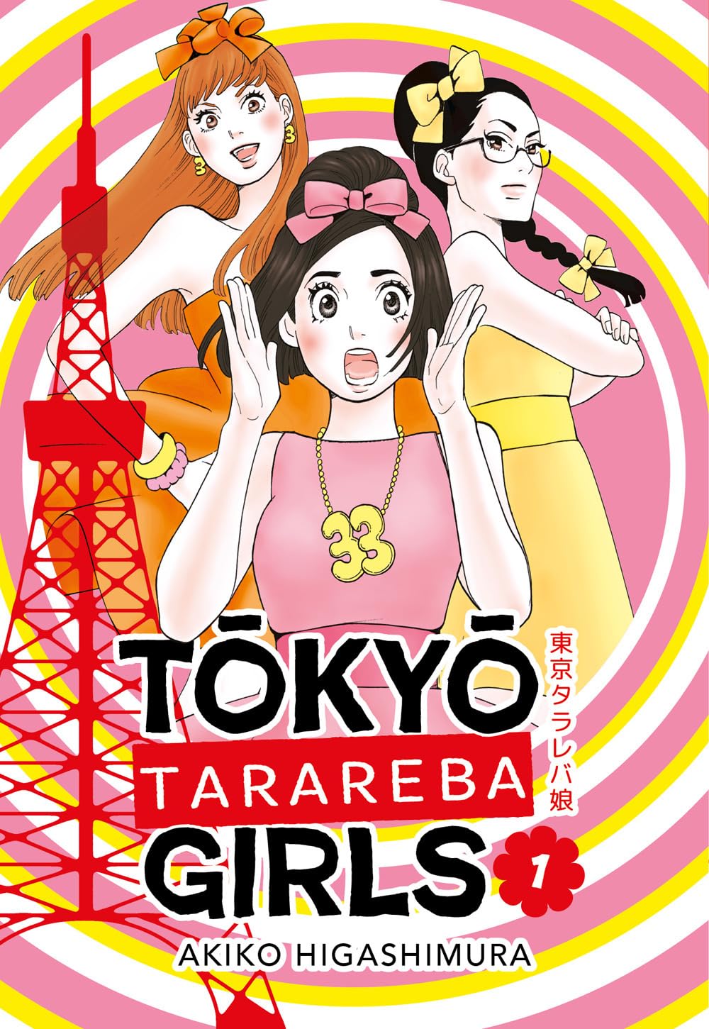 TOKYO TARAREBA GIRLS 1