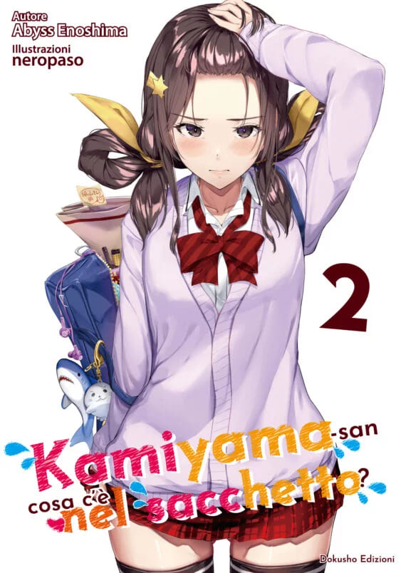 KAMIYAMA-SAN 2