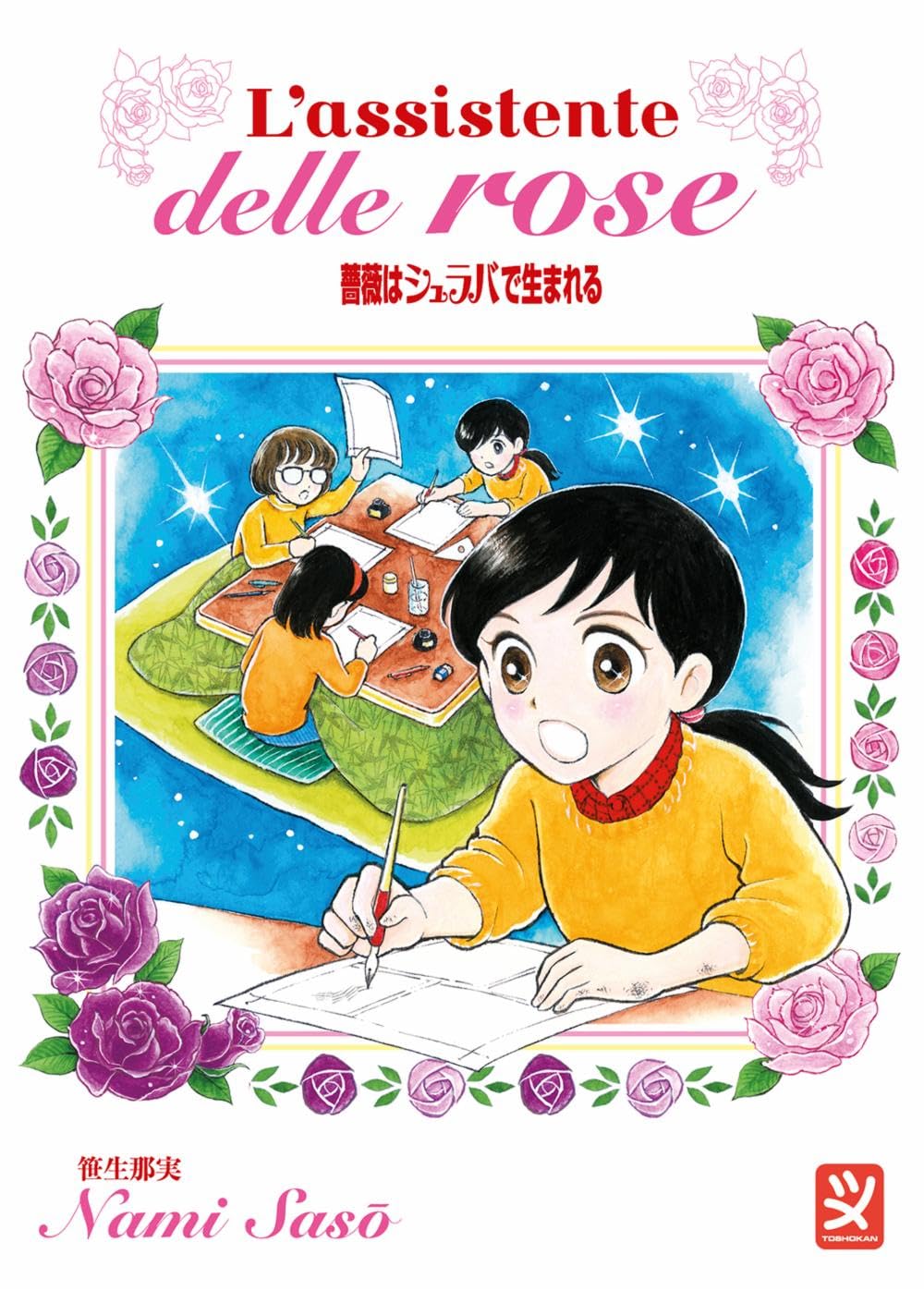 L'ASSISTENTE DELLE ROSE VOL. UNICO