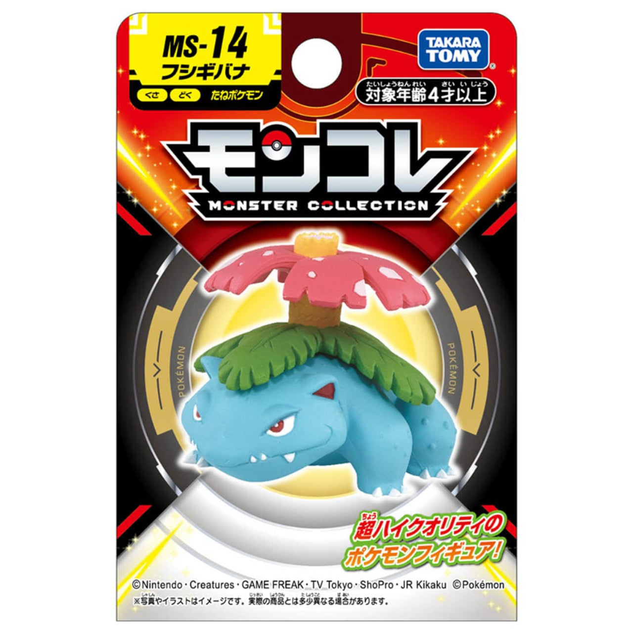 POKEMON MINIATURE MS-14 - VENUSAUR