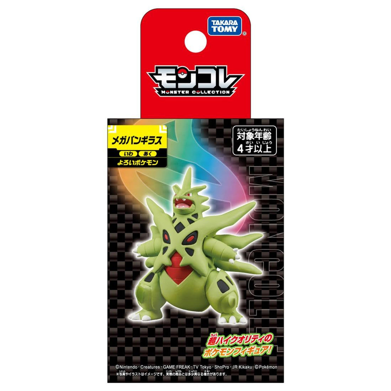 POKEMON MONCOLLE - MEGA TYRANITAR