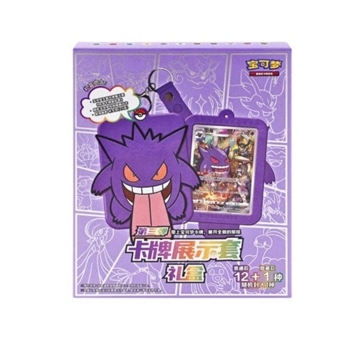 POKEMON GENGAR GIFT BOX CHINA