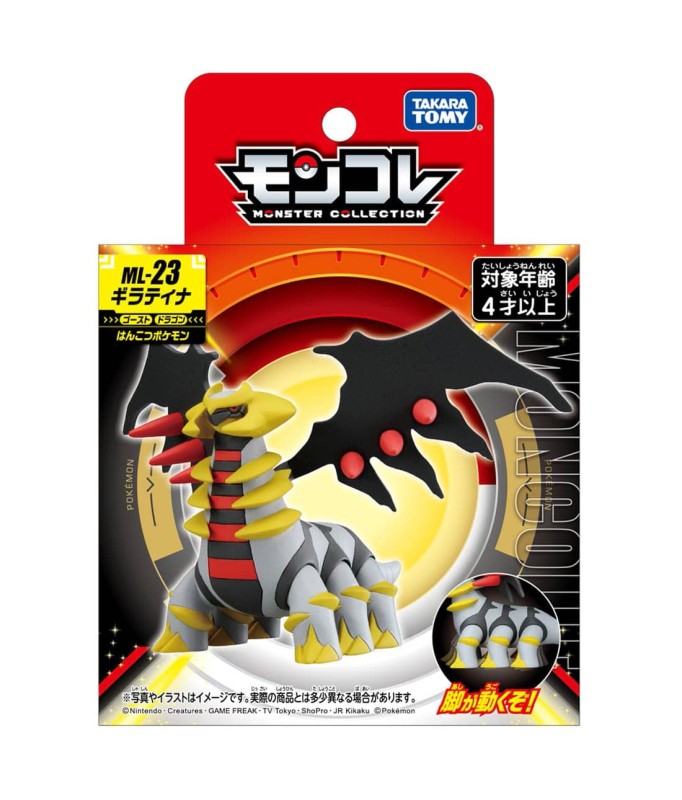 POKEMON MINIATURE ML-23 - GIRATINA
