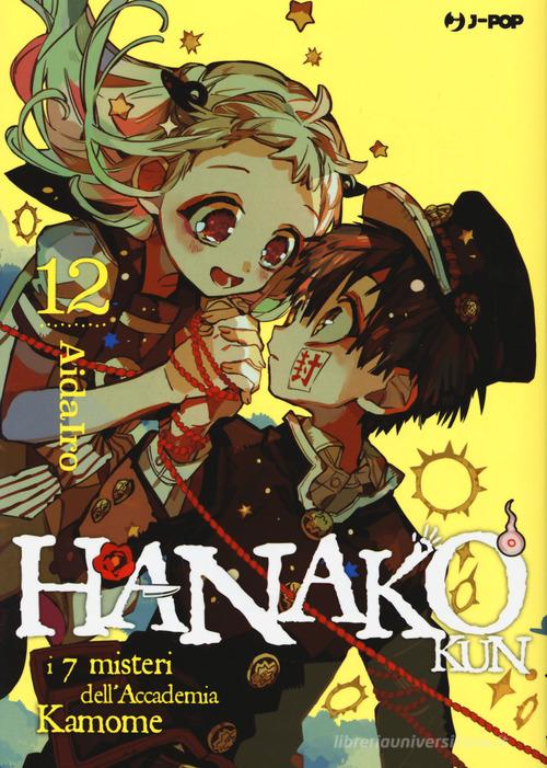 HANAKO-KUN 12