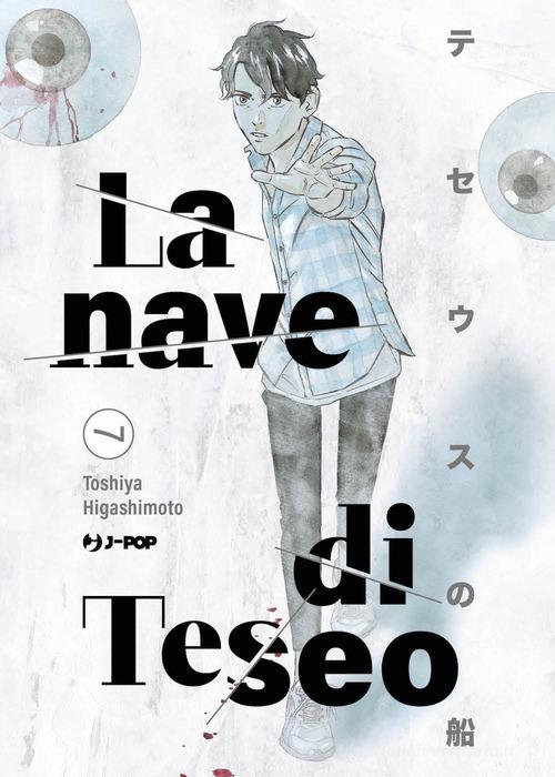 LA NAVE DI TESEO 7