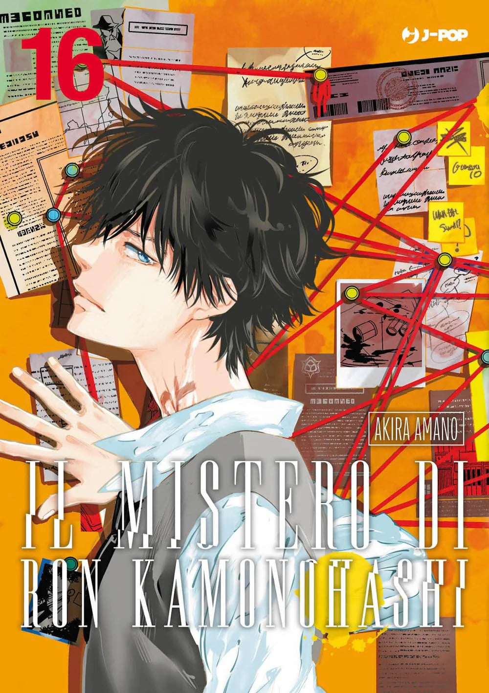 RON KAMONOHASHI 16