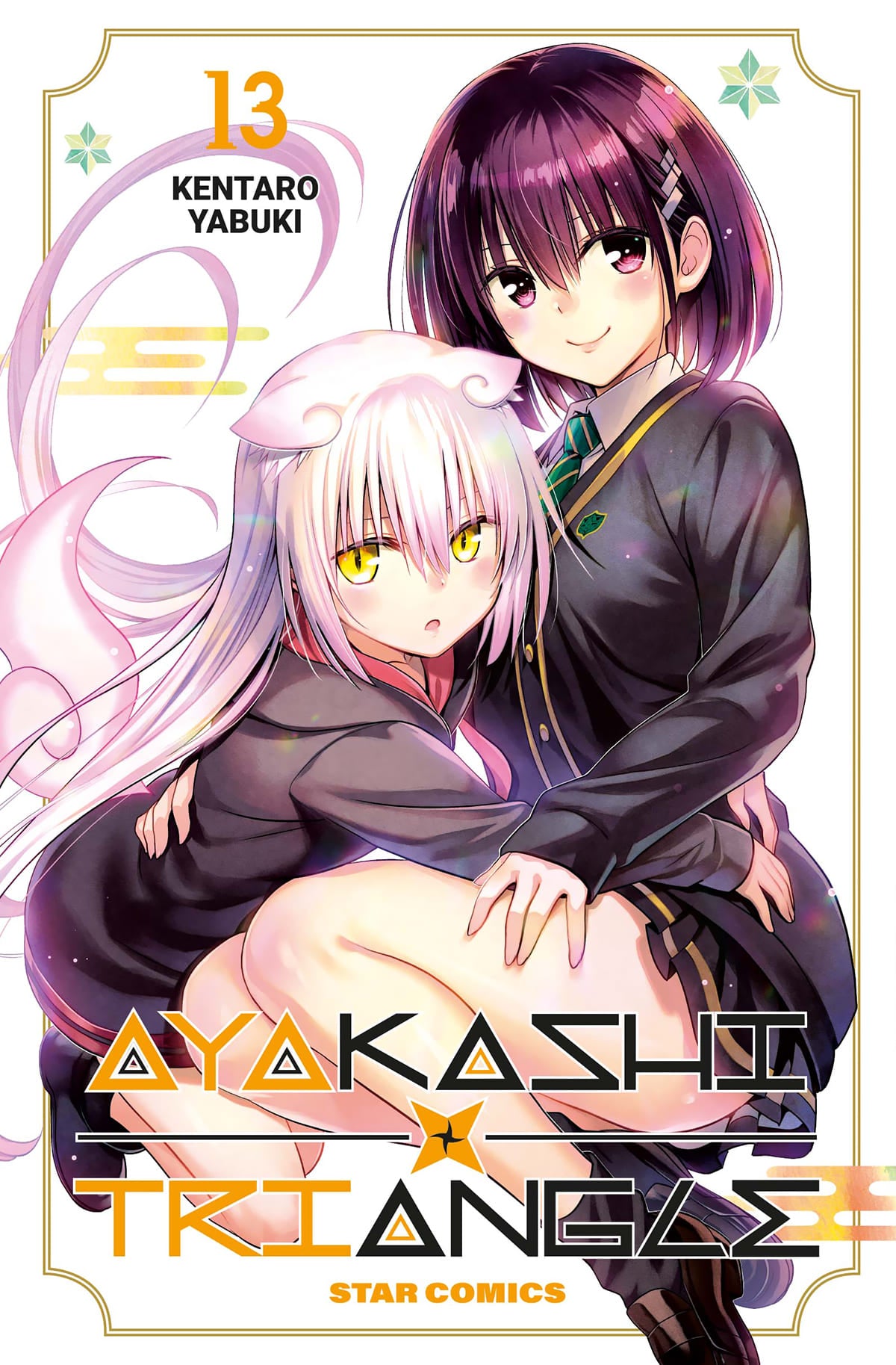 AYAKASHI TRIANGLE 13 (DI 16)