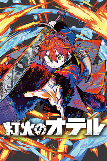 OTR OF THE FLAME 1 VARIANT