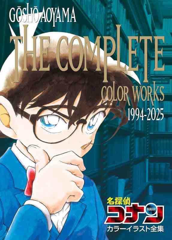 DETECTIVE CONAN THE COMPLETE COLOR