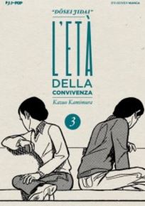 DOUSEI JIDAI 3 ETÀ DELLA CONVIVENZA