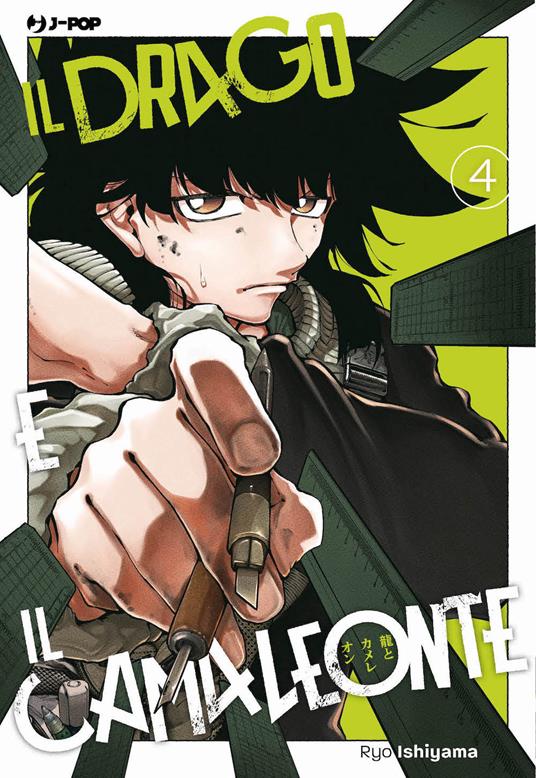 IL DRAGO E IL CAMALEONTE 4