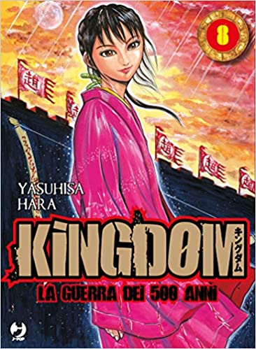KINGDOM 8