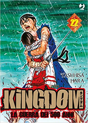 KINGDOM 22