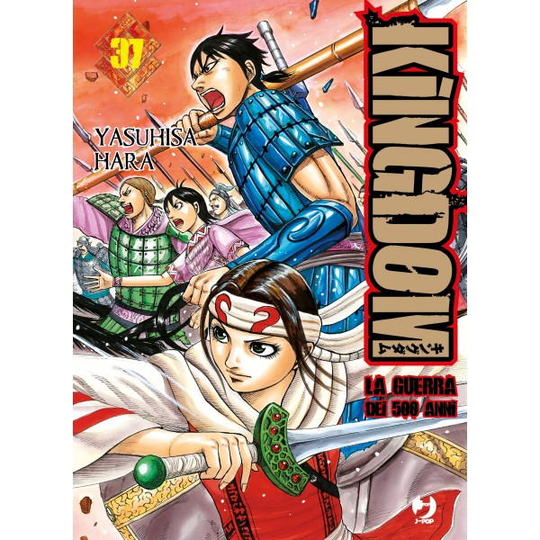 KINGDOM 37