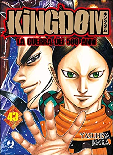 KINGDOM 43
