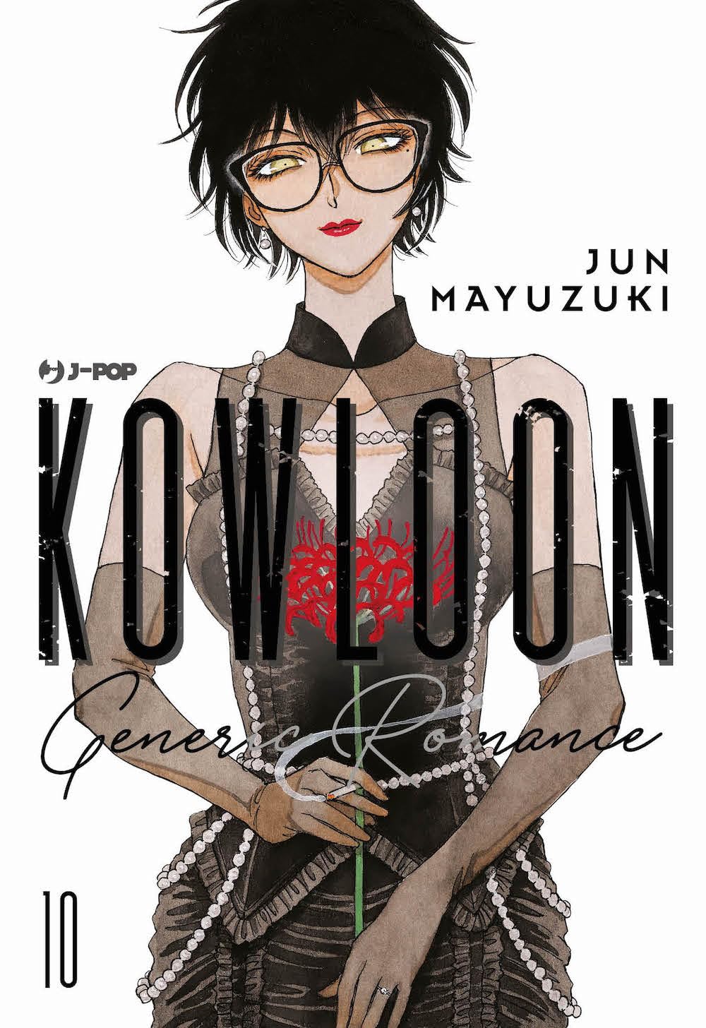 KOWLOON GENERIC ROMANCE 10