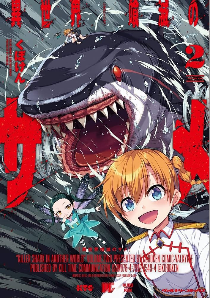 KILLER SHARK IN ANOTHER WORLD 2