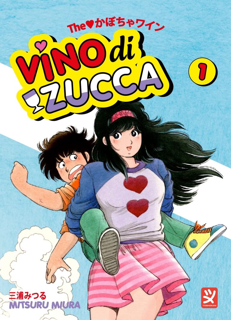 VINO DI ZUCCA 1