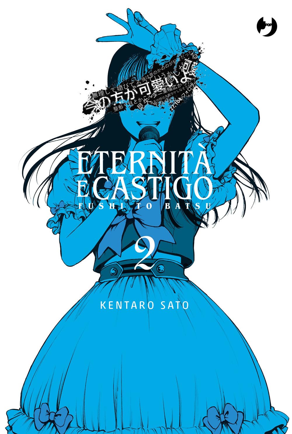 FUSHI TO BATSU ETERNITÀ E CASTIGO 2