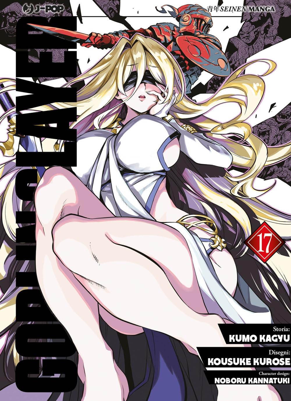 GOBLIN SLAYER 17