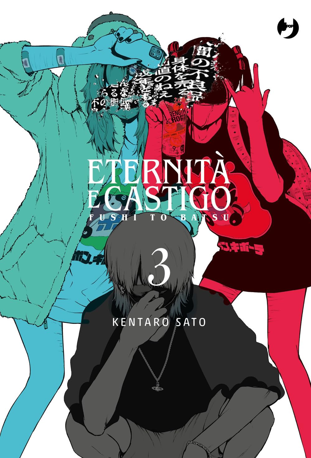 FUSHI TO BATSU ETERNITÀ E CASTIGO 3