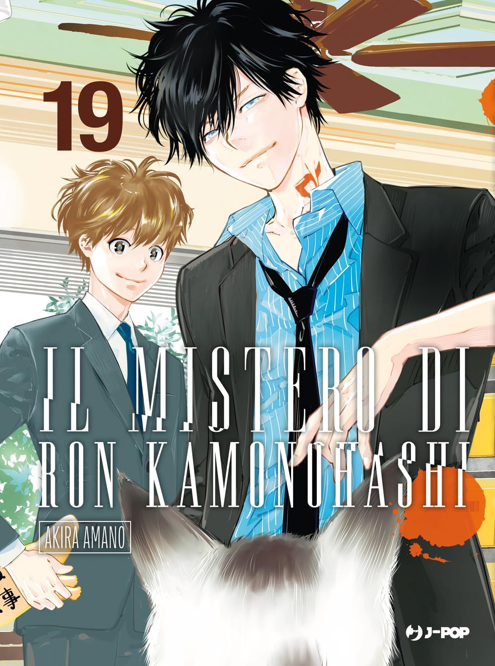 RON KAMONOHASHI 19